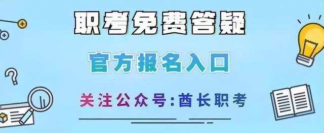 心理咨询师怎么考 自己怎么报名 