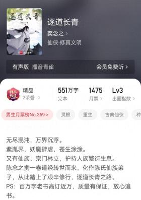 《剑来》上线起点，奕念之《逐道长青》完本，五方行尽更新 