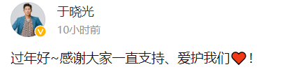 于晓光夫妇婚变后罕合体，两人一起在中国过年，秋瓷炫主动亲老公 